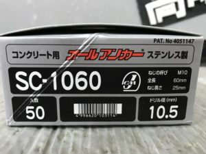 SC-1060の画像2