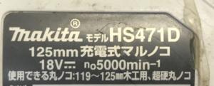 HS471D白6.0Ahの画像3