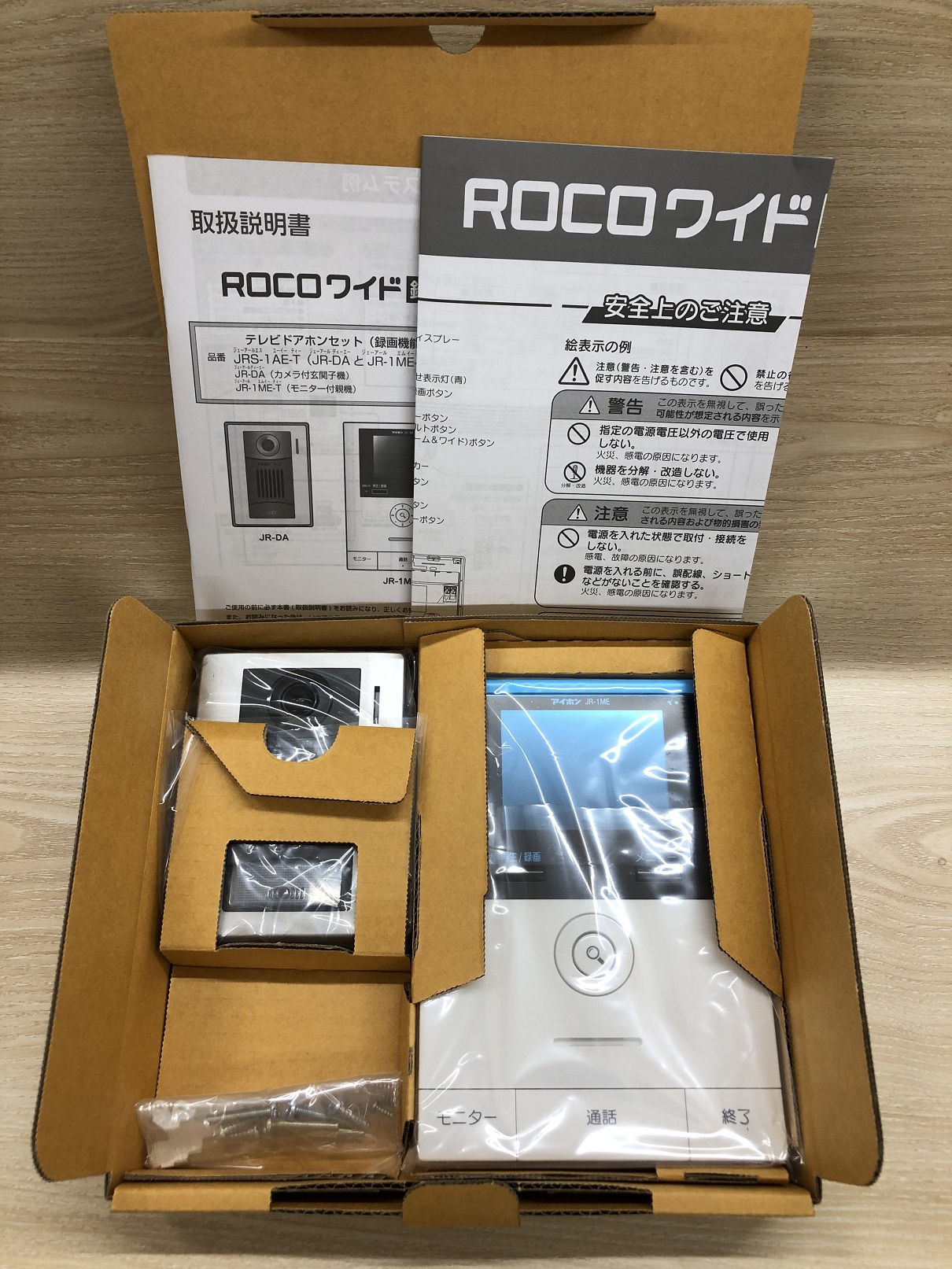 アイホン　KJ-66　子機　JR-1HE-T ヨドバシ.com - アイホン aiphone モニター付 ドアホン子機 JR-1HE-T