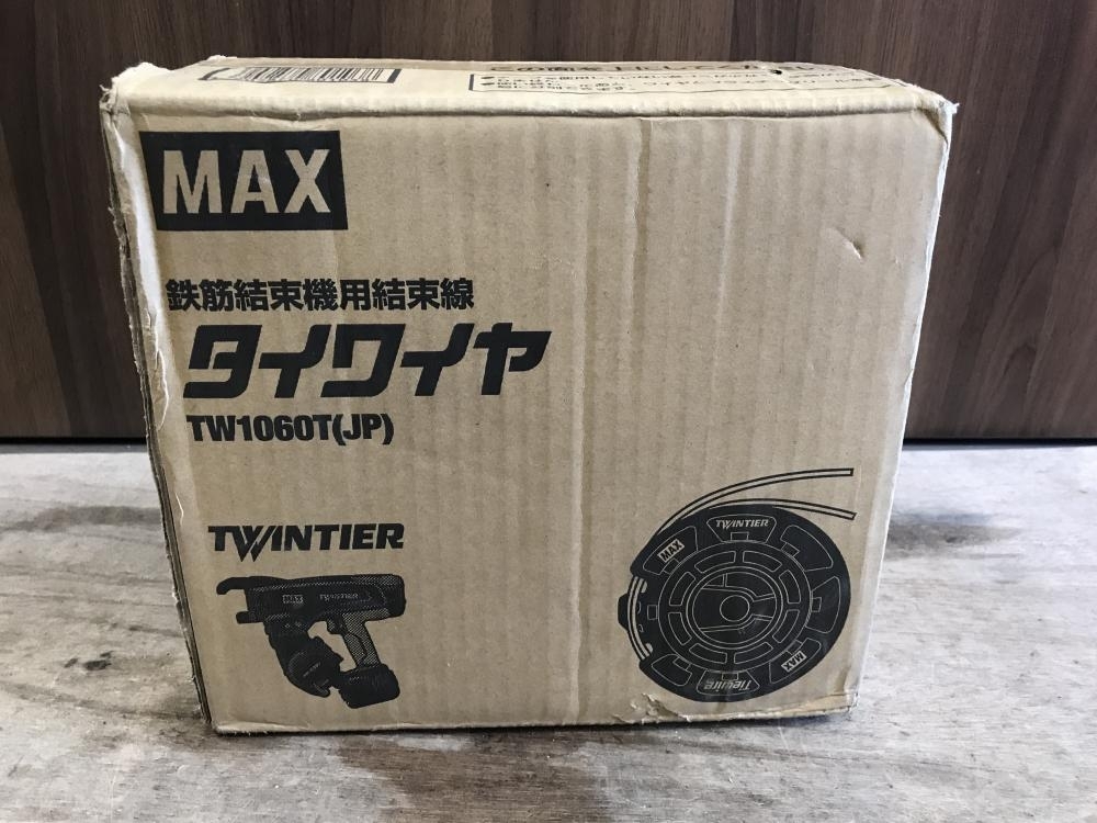 入間店【MAX タイワイヤ TW1060T(JP)】を青梅市のお客様からお買取り