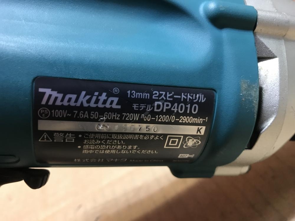 マキタ(Makita) DP4010 13mm 2スピードドリル