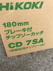 CD7SAの画像3