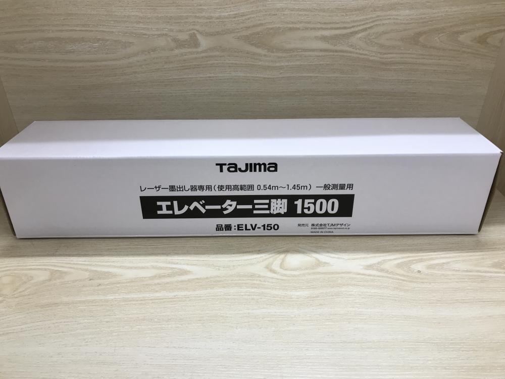 厚木店【タジマ エレベーター三脚 ELV-150】伊勢原市のお客様からお 