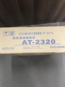 AT-2320の画像2