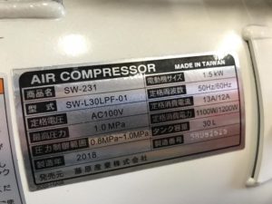 SW-231の画像3