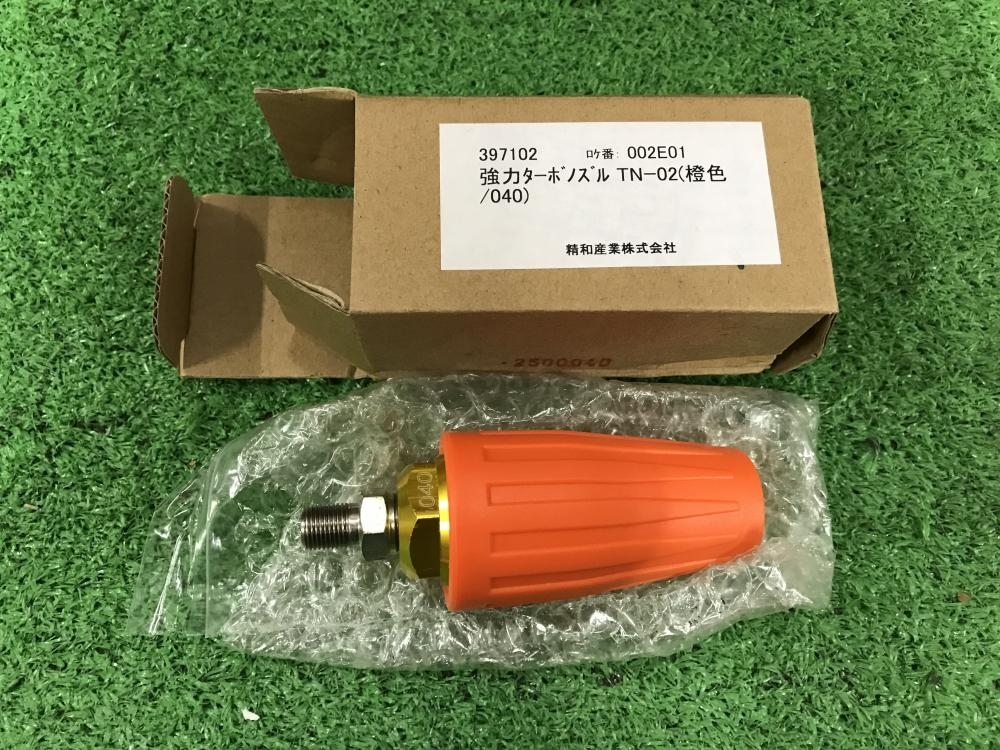 強力ターボノズル 精和産業(セイワ) 高圧洗浄ノズルTN-02 (橙色/040