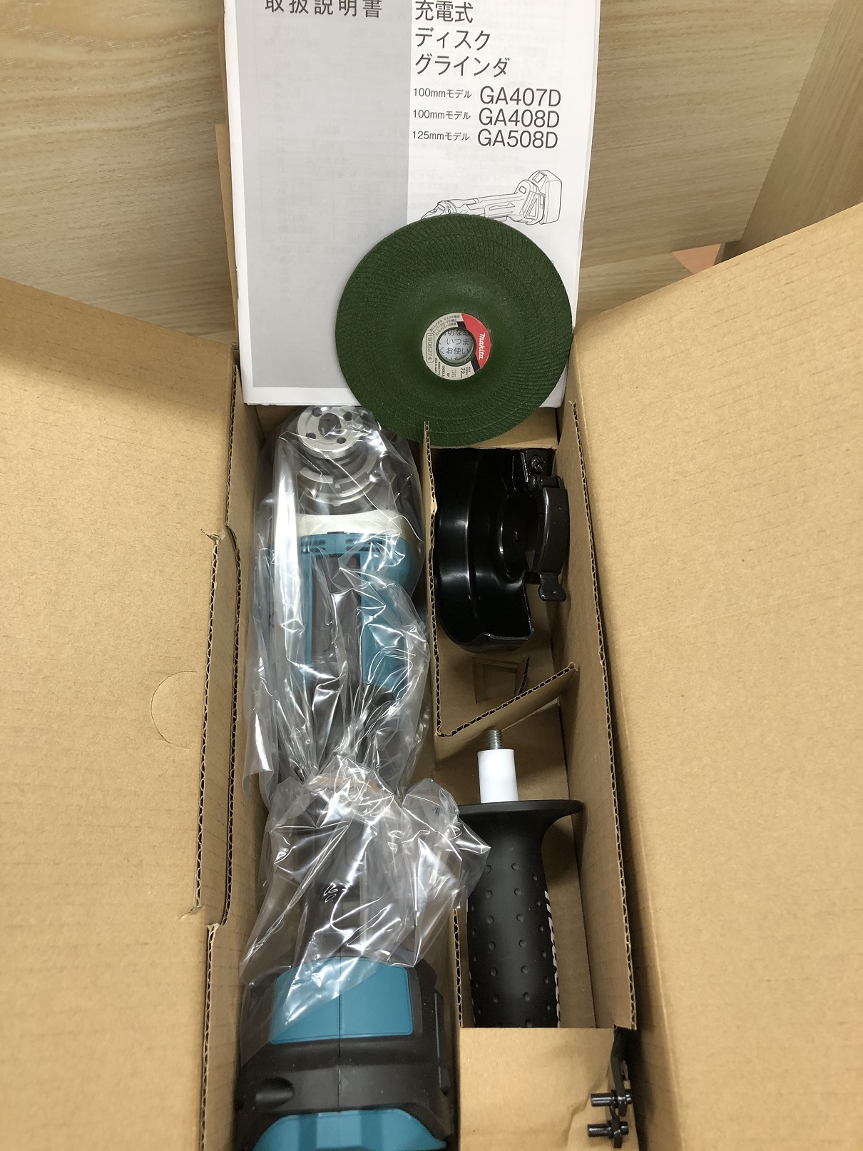 マキタ ディスクグラインダ GA408D