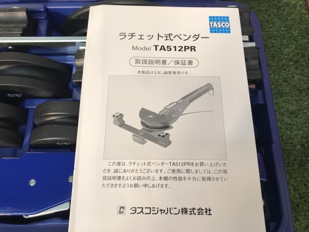 タスコ ラチェット式ベンダーセット TA512C 通販