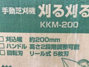 KKM-200の画像2