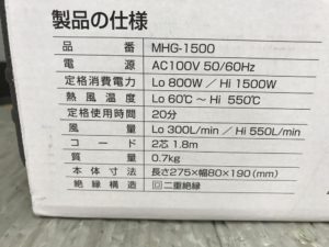 MHG-1500の画像3