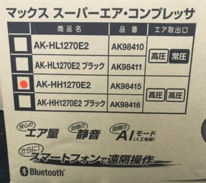 AK-HH1270E2の画像2