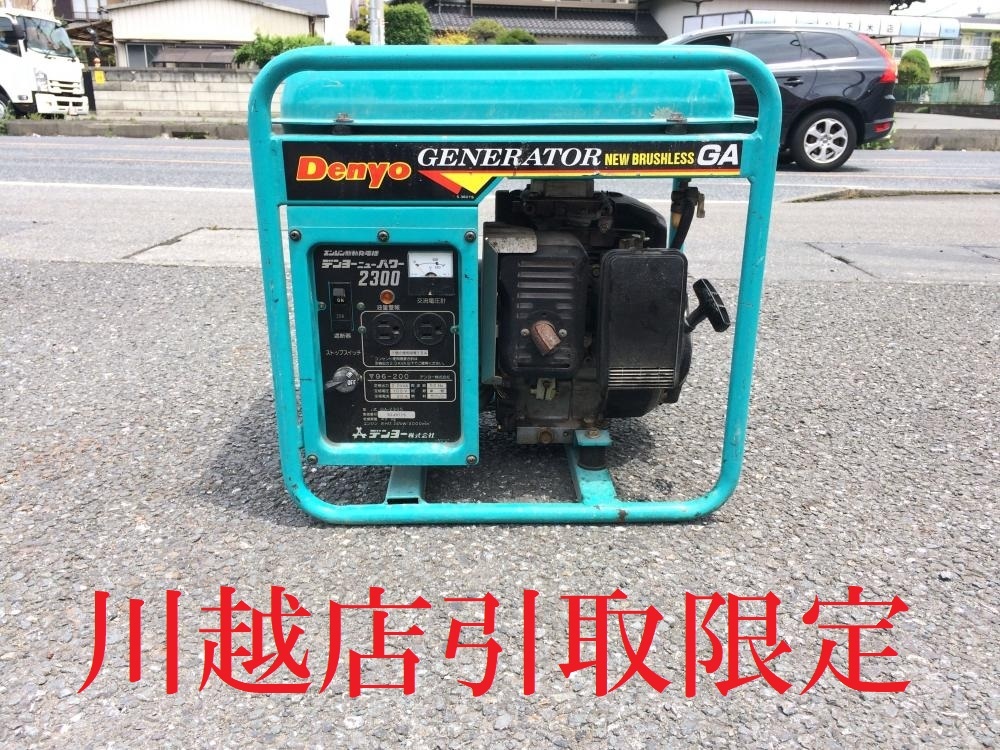 川越店【DENYO 発電機 ニューパワー GA-2300】埼玉県川越市のお客様 