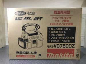 VC750DZの画像1