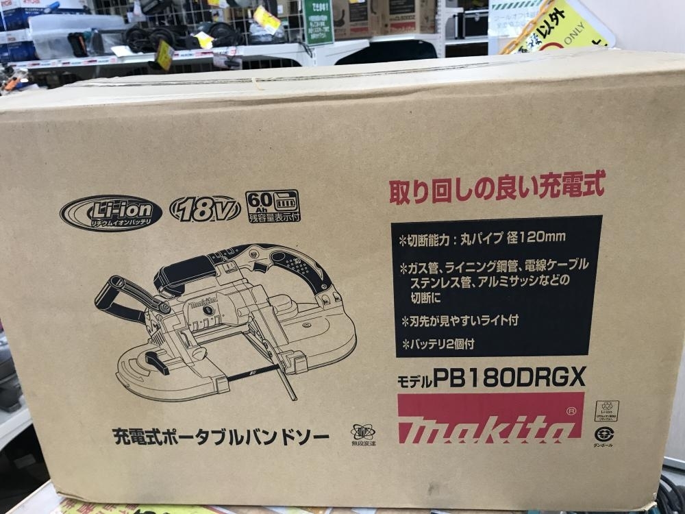 マキタ 充電式ポータブルバンドソー PB180DRGX