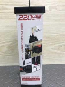 220USB-1の画像3