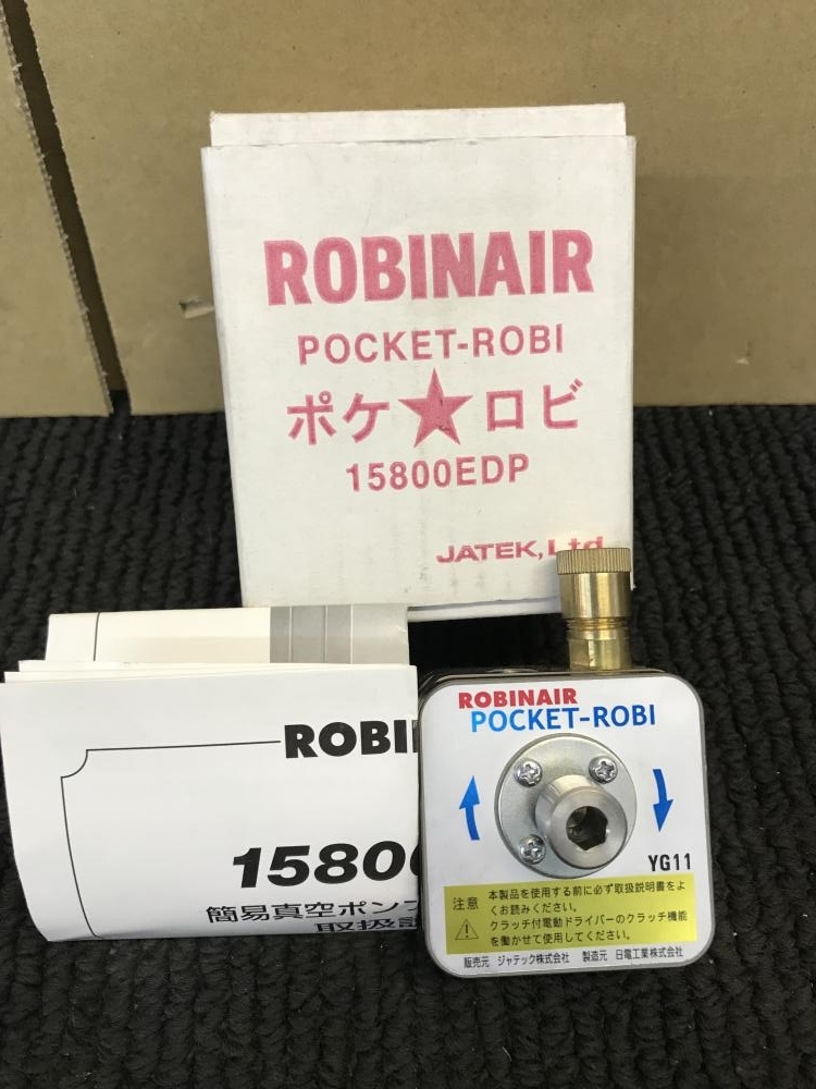 2 ロビネア　ROBINAIR ポケロビ 簡易真空ポンプ 15800EDPご検討ください