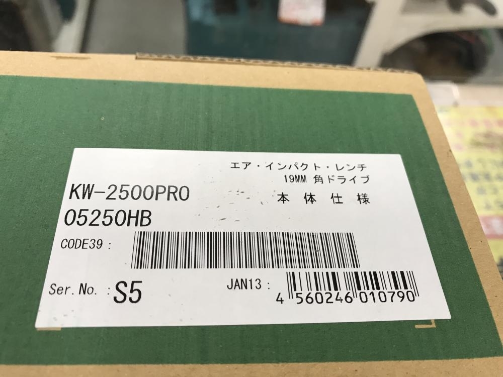 川崎店【空研 エアインパクトレンチ KW-2500PRO】横浜市鶴見区のお客様