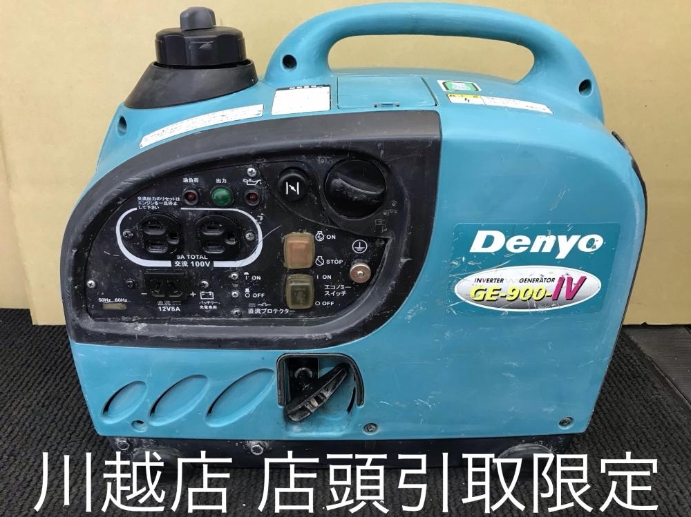 動作確認済 デンヨー インバーター発電機 GE-900SS-IV (D05) GE-900SS-IV - デンヨー株式会社