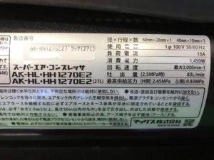 AK-HH1270E2の画像3