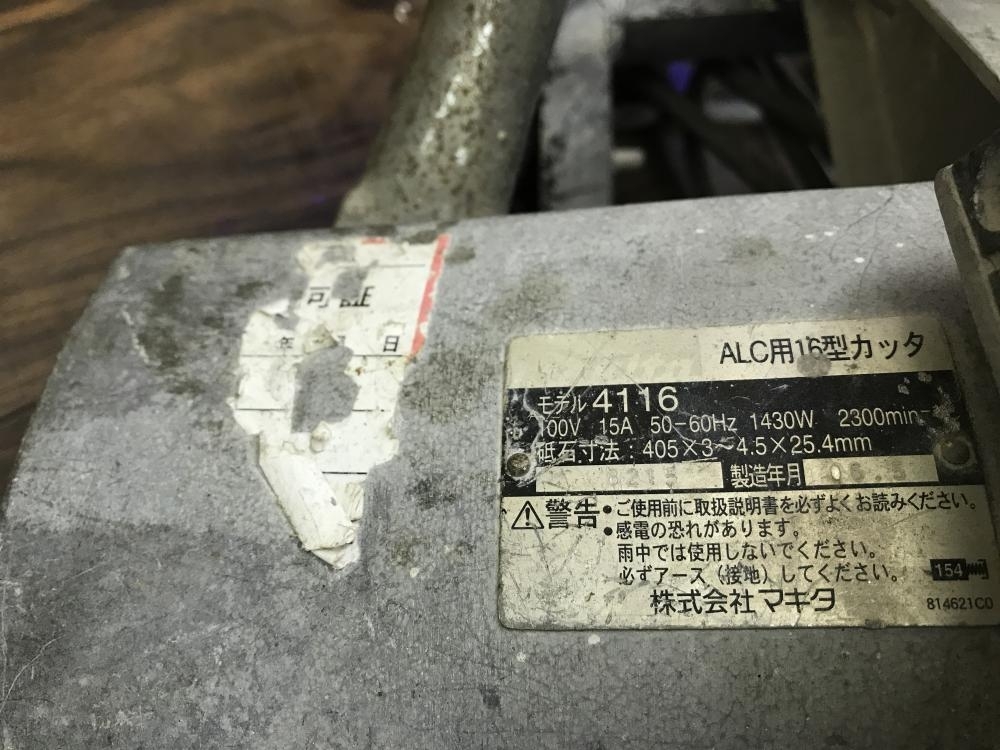 特価日本製makita　マキタ　ALC用 ダイヤモンドホイール　355mm　A-09466 ダイヤモンドカッター コンクリートカッター