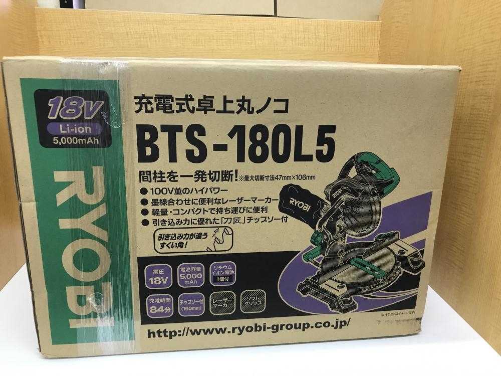 ２セット以上購入で、おまけ１本 RYOBI リョービ 充電式卓上丸ノコ18V