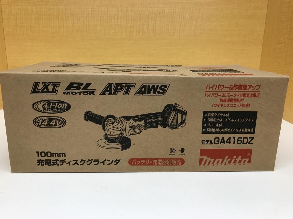 マキタ ディスクグラインダ GA416DZ