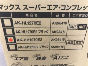 AK-HH1270E2の画像2