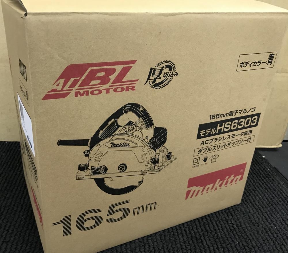マキタmakita 165?マルノコ HS6303