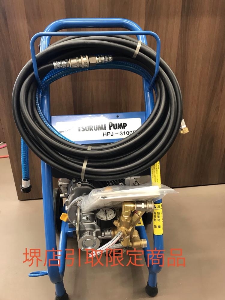 鶴見製作所 エンジン高圧洗浄機 HPJ-3100E3