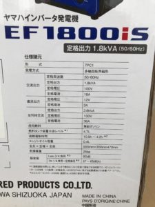 EF1800isの画像2