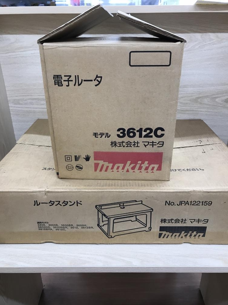 厚木店【マキタ ルータ、スタンドセット 3612C JPA122159】相模原市の