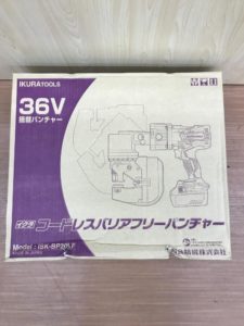 ISK-BP20LFの画像2