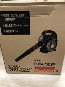 厚木店【マキタ エンジンブロワ EUB4250SP】相模原市のお客様からお 