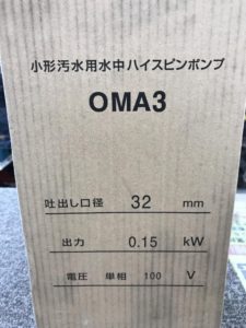 OMA3の画像2