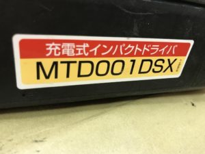 MTD001DSXの画像5
