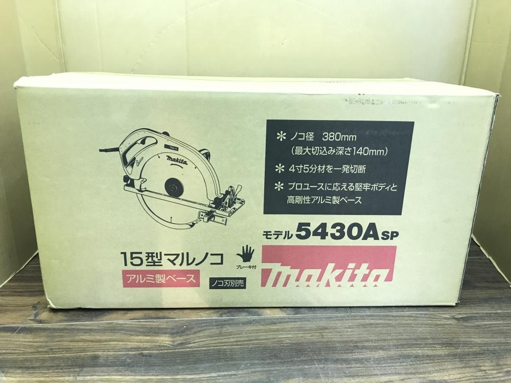 草加店【マキタ makita 15型マルノコ モデル5430ASP】東京都葛飾区の