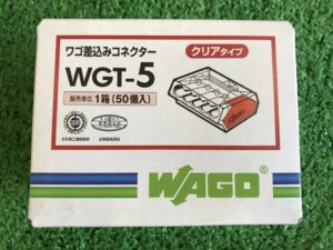 入間店【WAGO ワゴ差込コネクター 8箱セット WGX4×2 WGT-5×2 WGX6×3