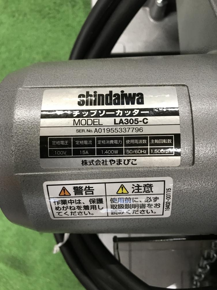 入間店【新ダイワ Shindaiwa チップソーカッター LA305-C】を埼玉県