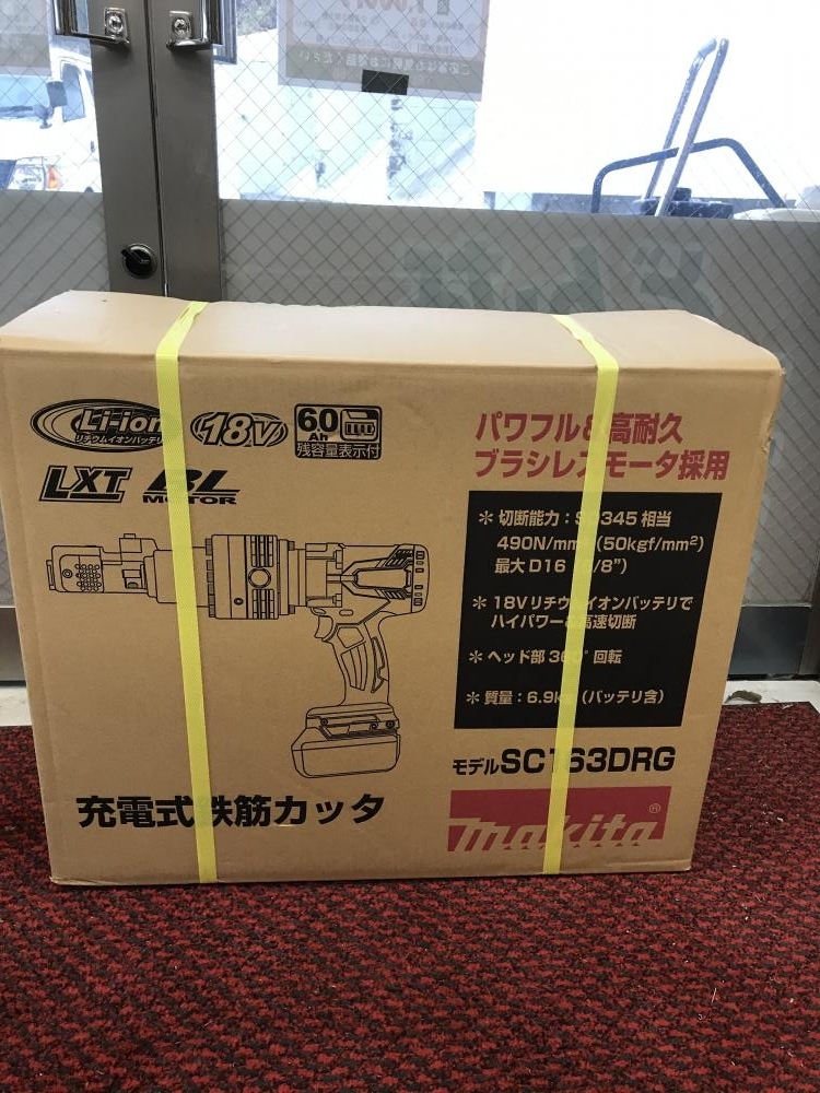 松戸店【makita マキタ 充電式鉄筋カッター （携帯油圧式） SC163DRG