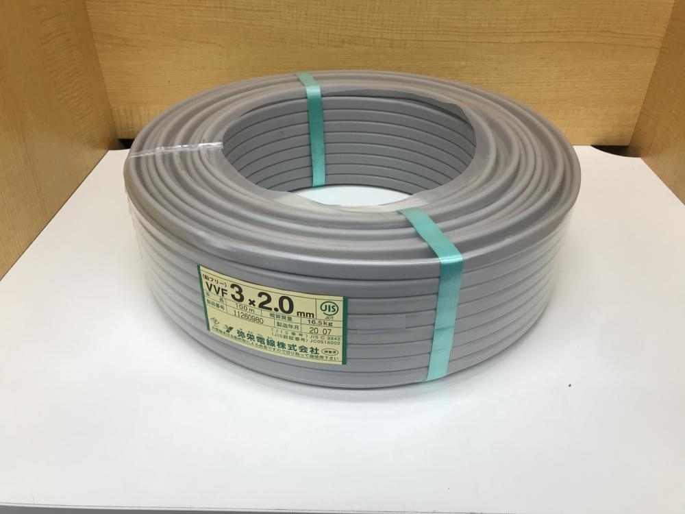 弥栄電線 VVFケーブル 3×2.0