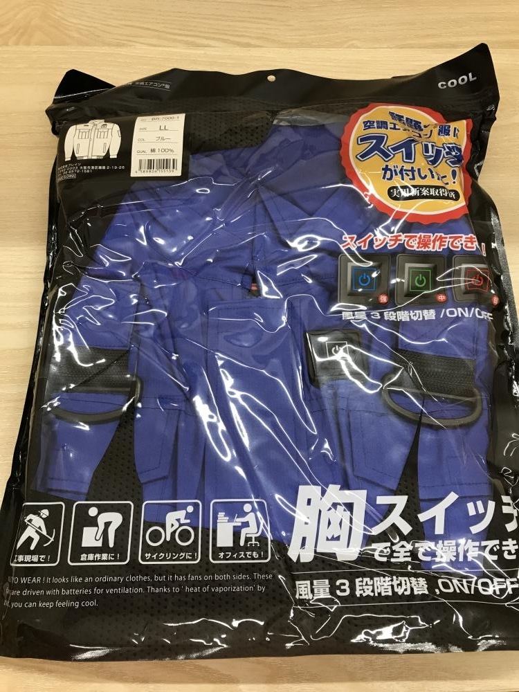 厚木店【ブレイン 空調服・ファンユニットセット BR-7000-1,BR-283