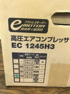 EC1245H3(TN)の画像3