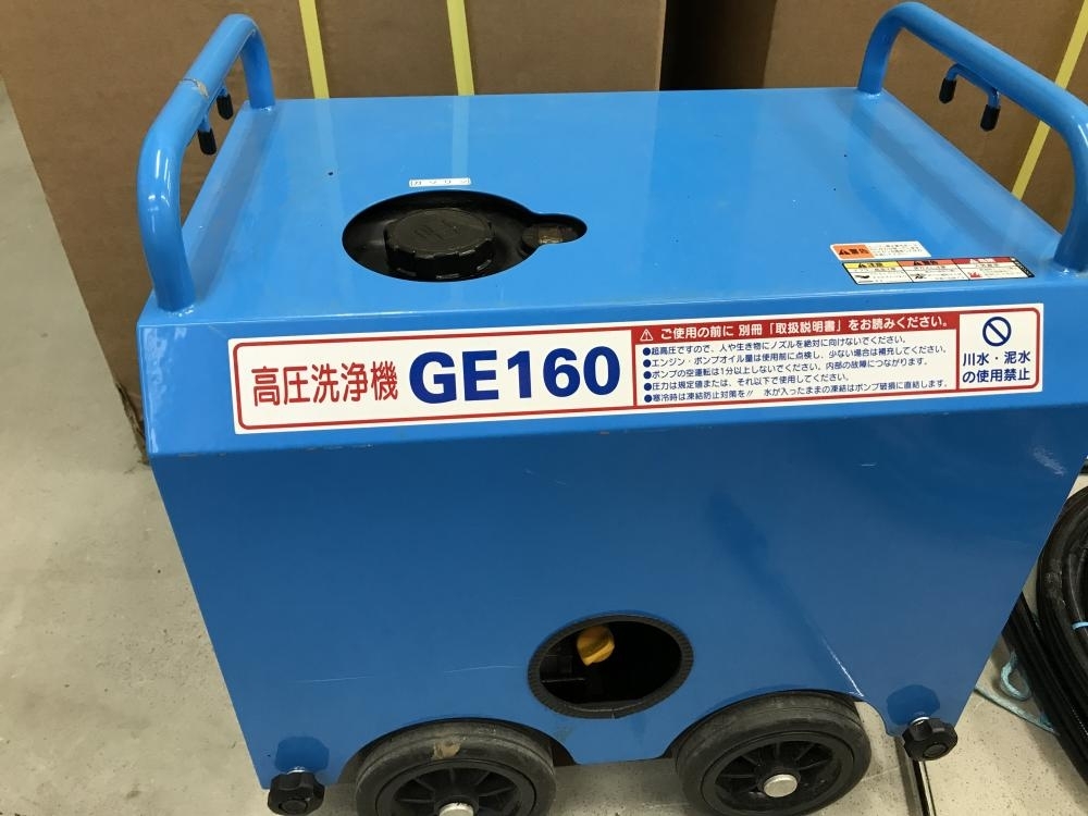 川崎店【フルテック 高圧洗浄機 GE160】川崎市宮前区のお客様からお