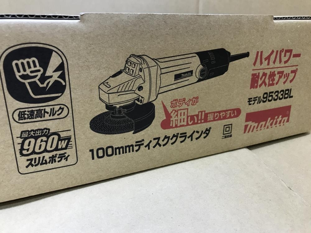 西東京店 【マキタ 100mmディスクグラインダ 9533BL】【東京都】【東大