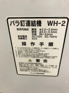  WH-2　サイディング用の画像2