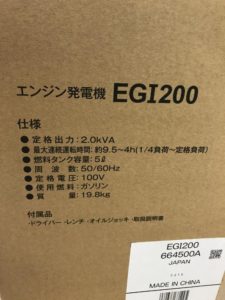 EGI200の画像2