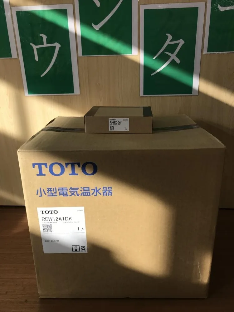 TOTO 小型電気温水器 湯ぽっと耐震用脚付 REW12A1DK RHE706の買取事例 神奈川県相模原市｜ツールオフ