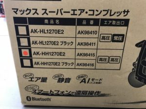 AK-HH1270E2の画像3