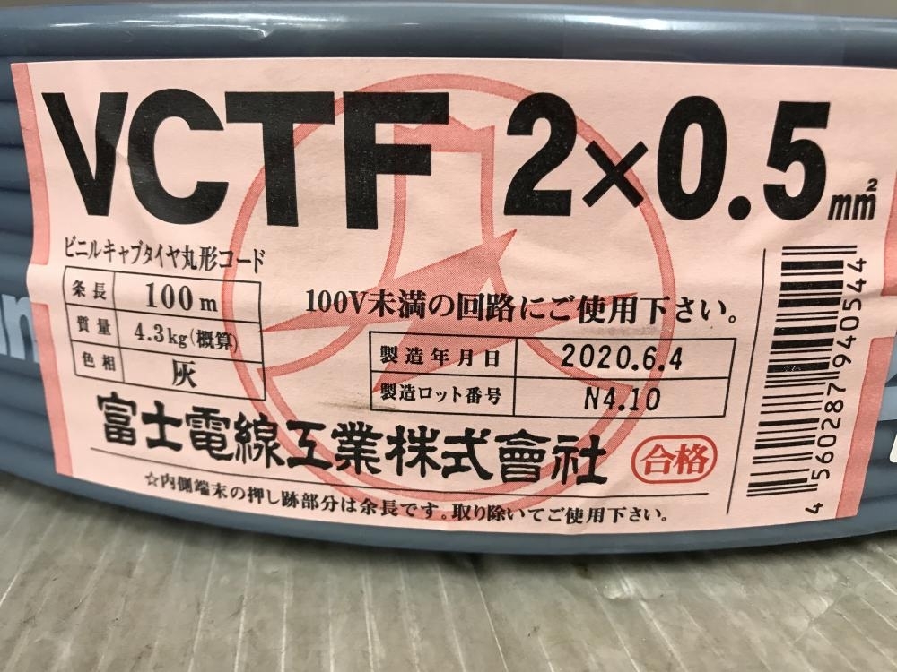 富士 VCTF 2ｘ0.5の買取事例 群馬県安中市｜ツールオフ