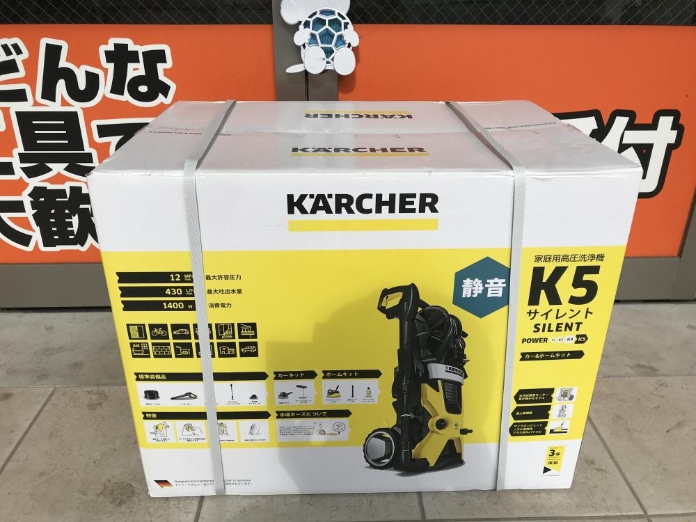 枚方店【ケルヒャー 高圧洗浄機 50Hzモデル K5 サイレント サイレント